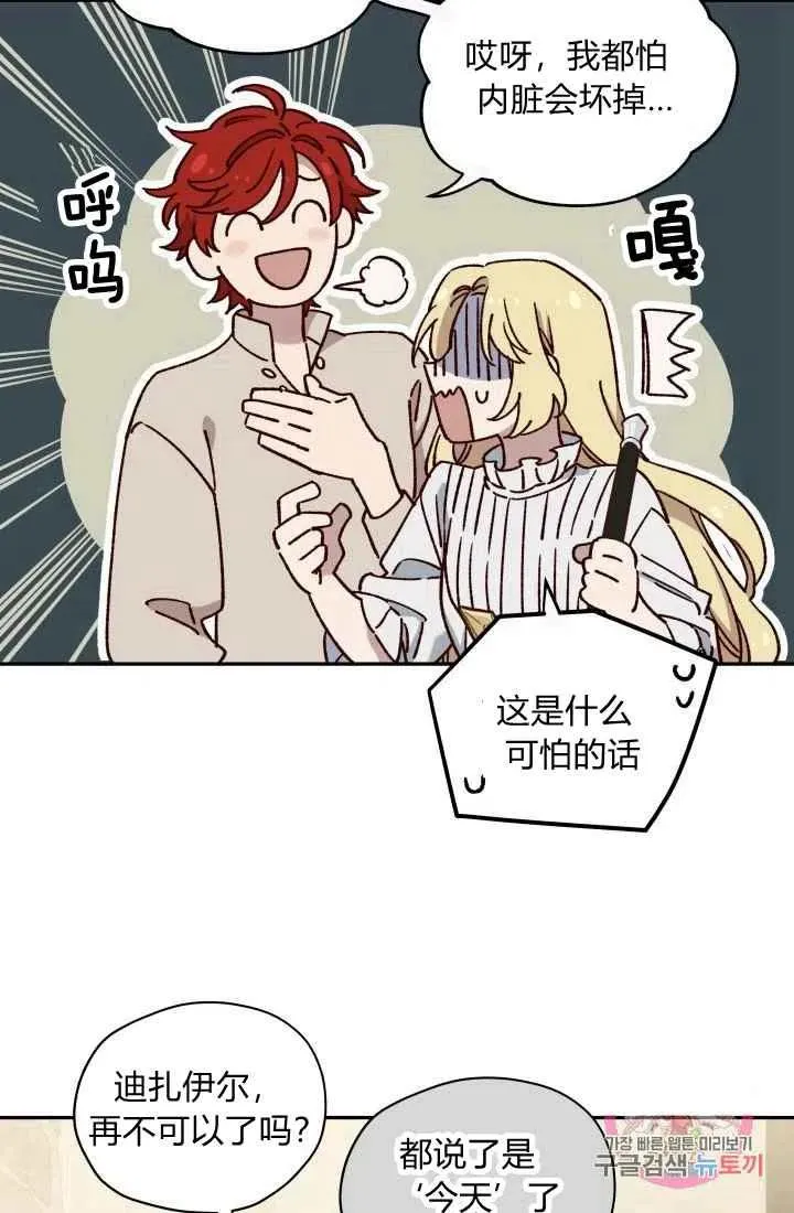 第15话 第29页