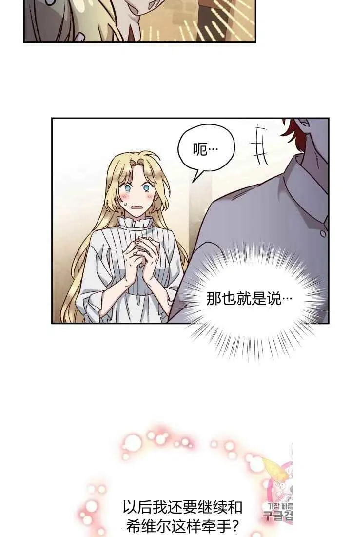 第15话 第32页