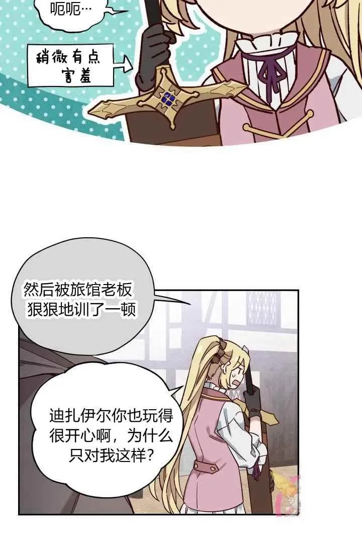 第15话 第42页