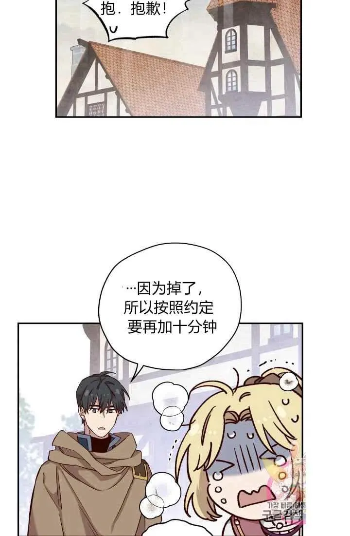 第15话 第51页