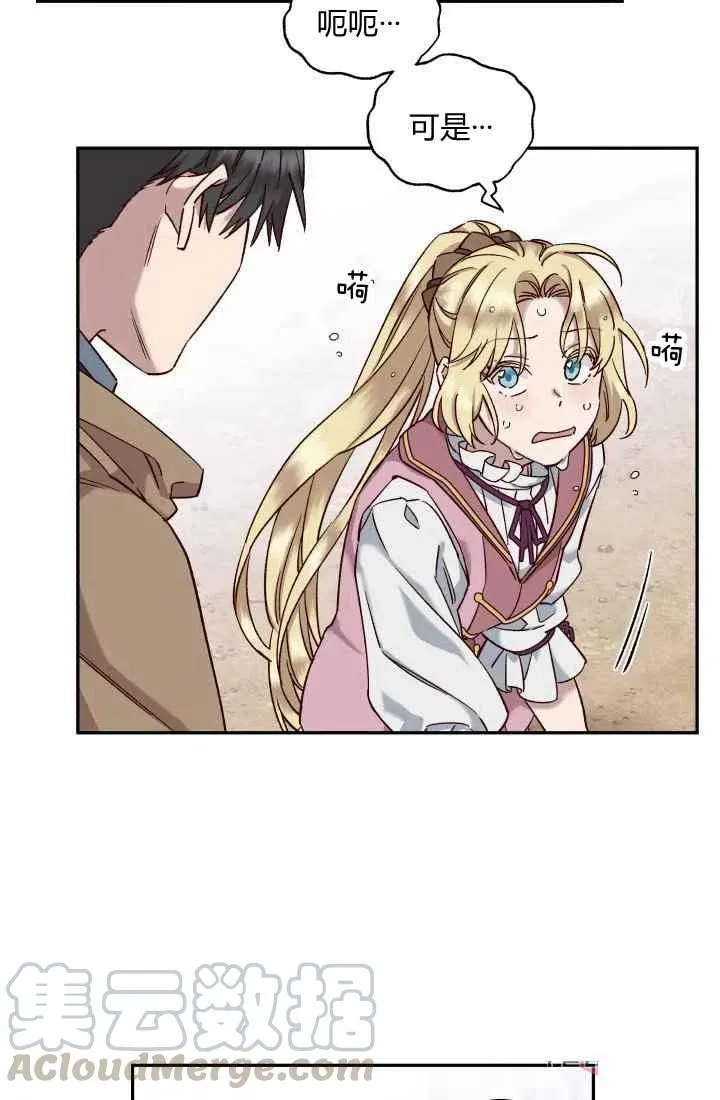 第15话 第52页