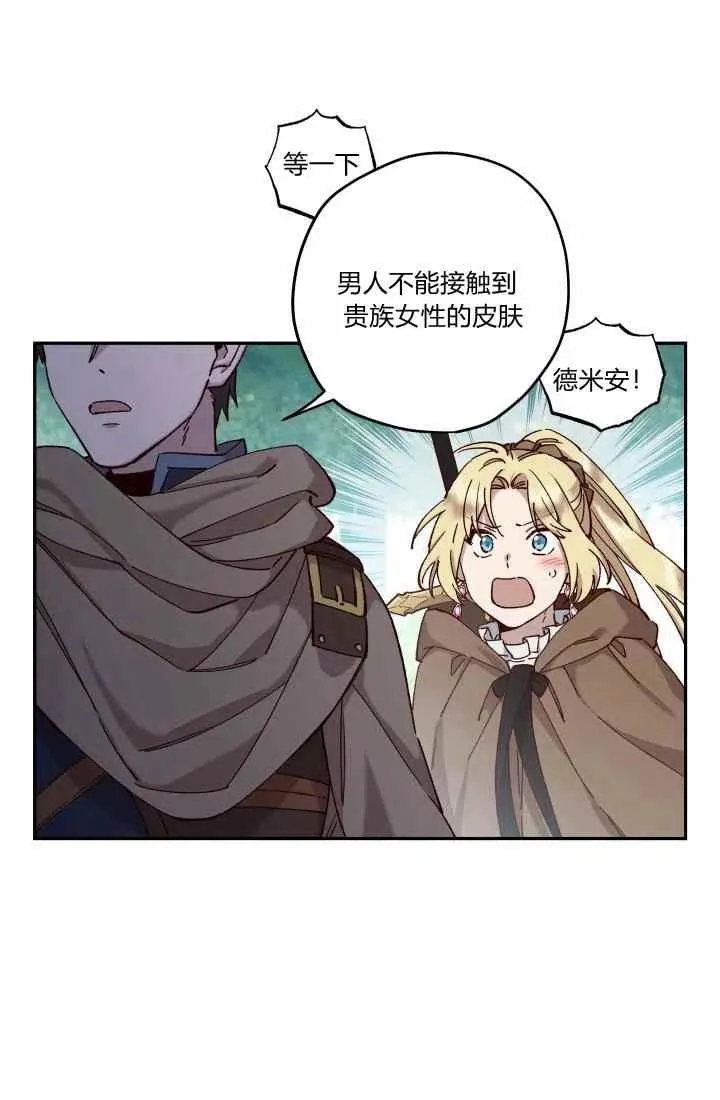 第14话 第3页