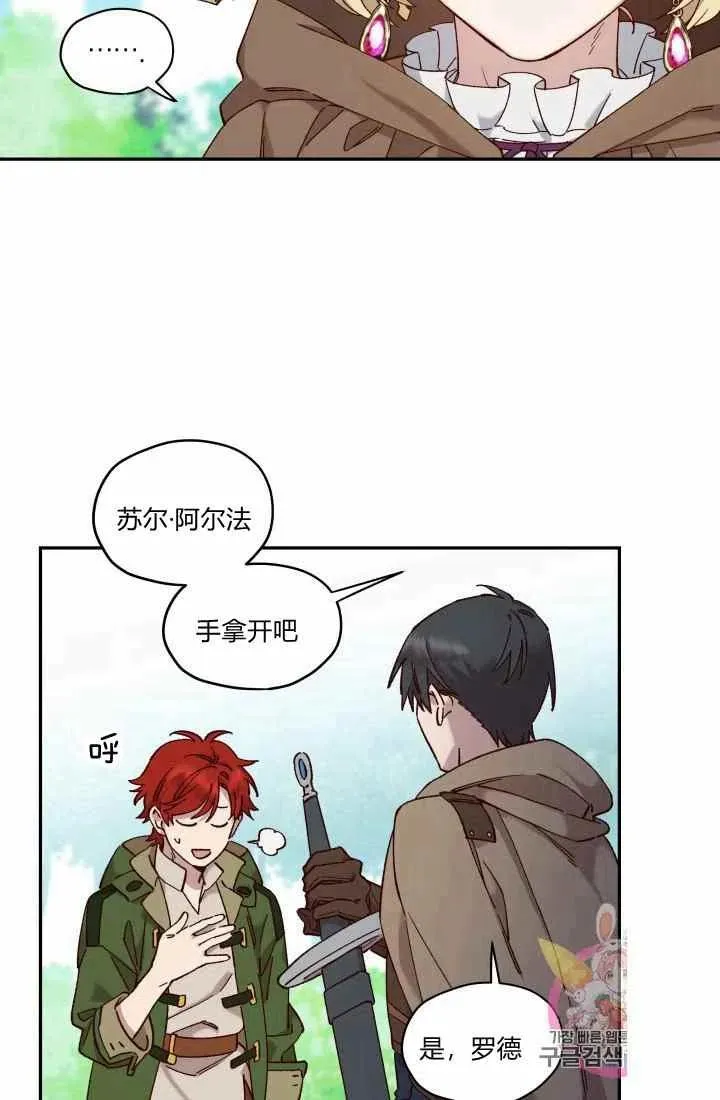 第14话 第6页