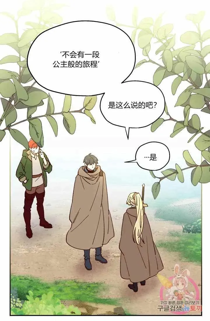 第14话 第8页
