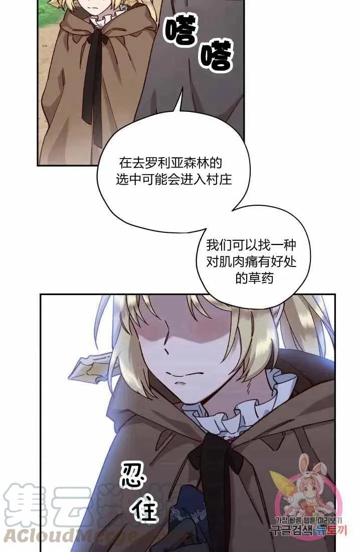 第14话 第19页