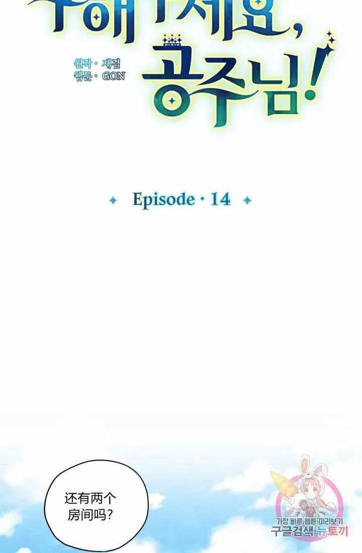 第14话 第23页