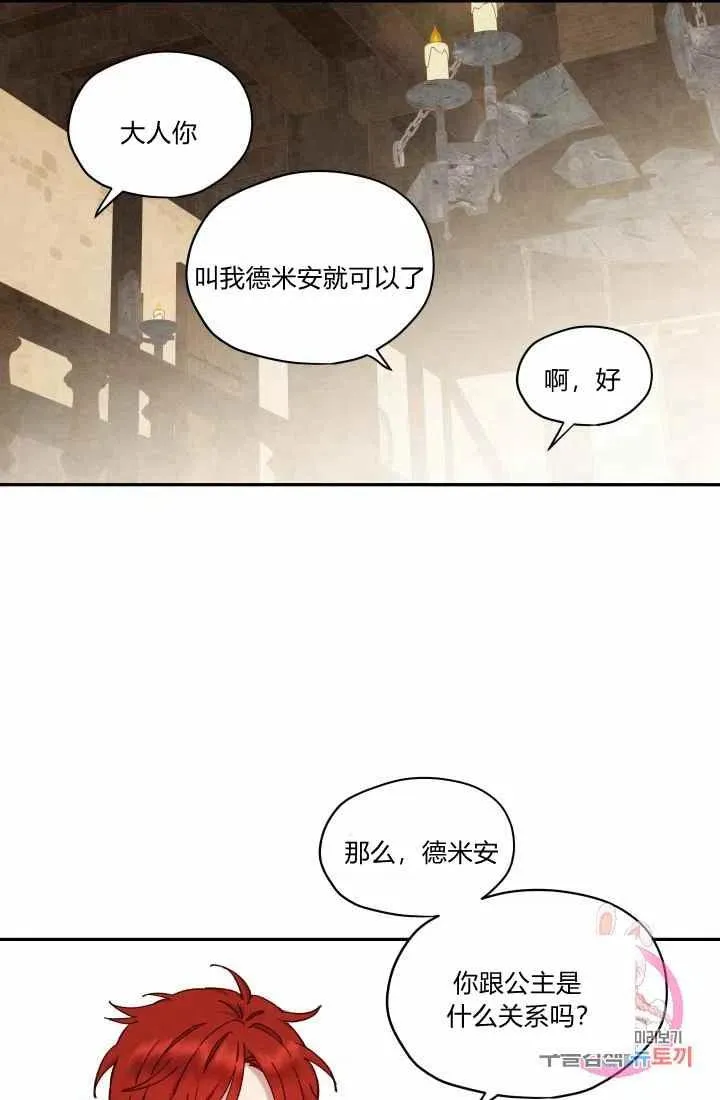 第14话 第29页
