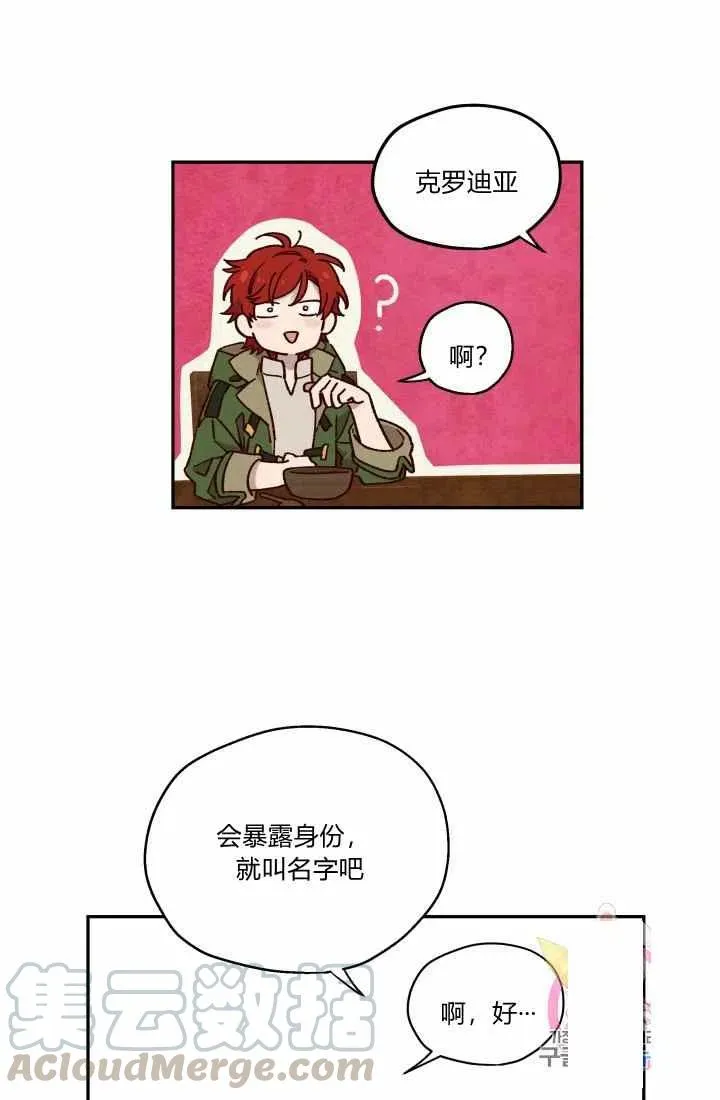 第14话 第31页