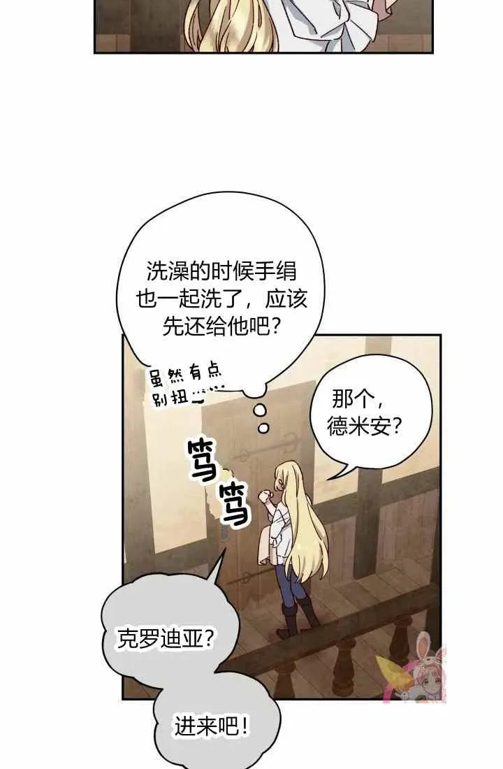 第14话 第51页
