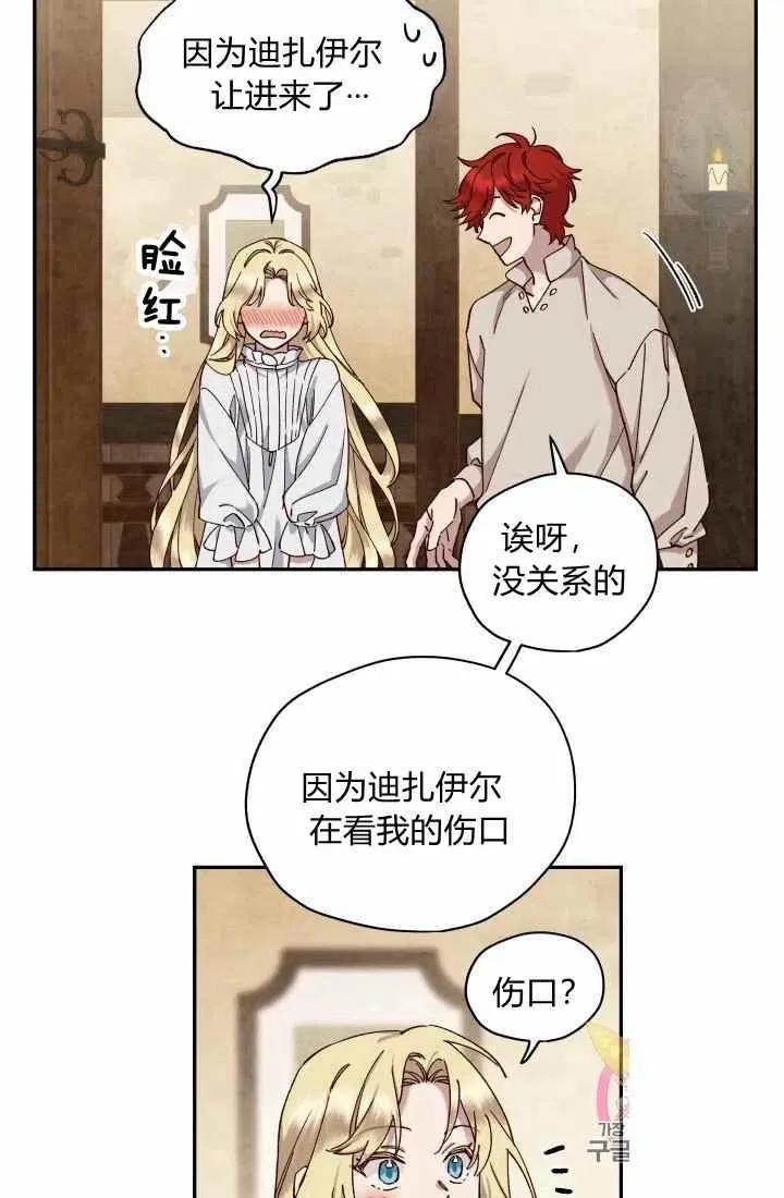 第14话 第56页