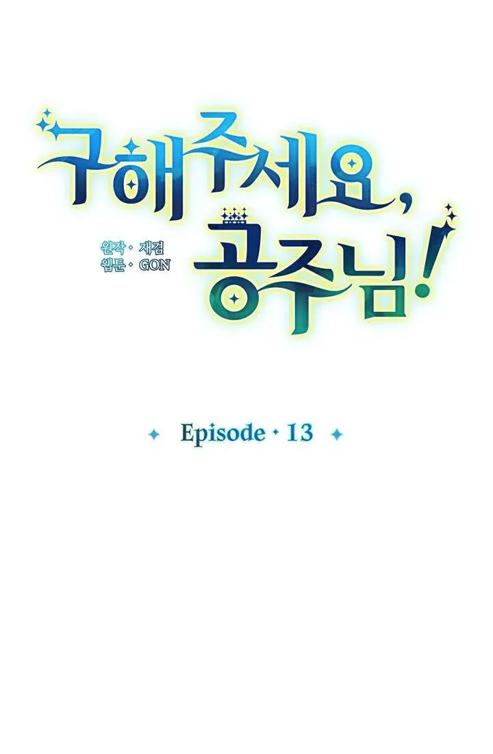 第13话 第5页