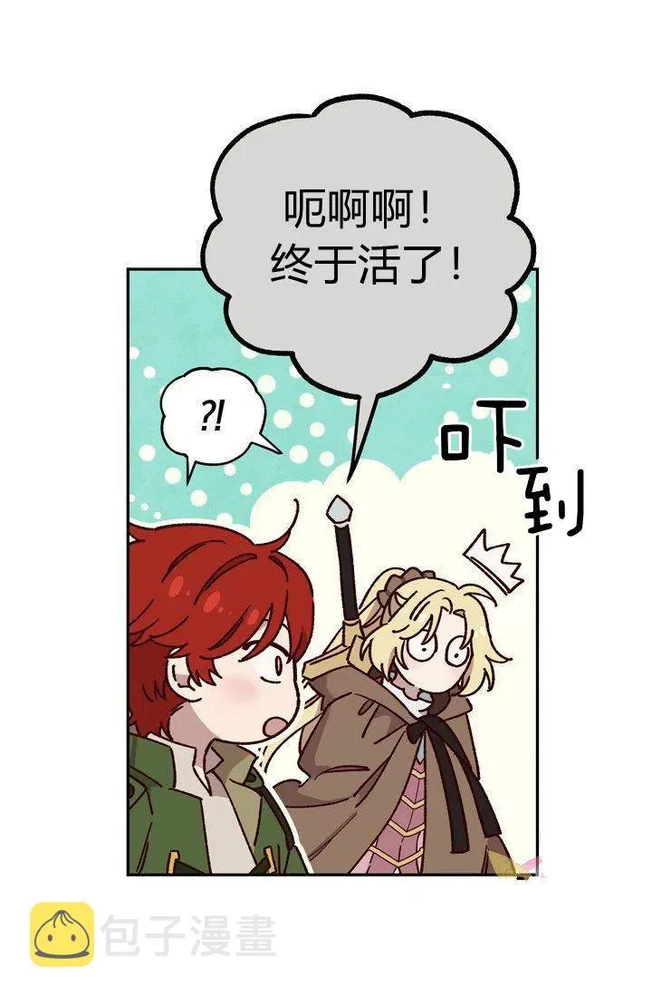 第13话 第8页