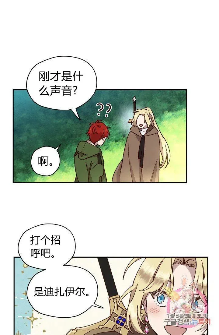 第13话 第9页