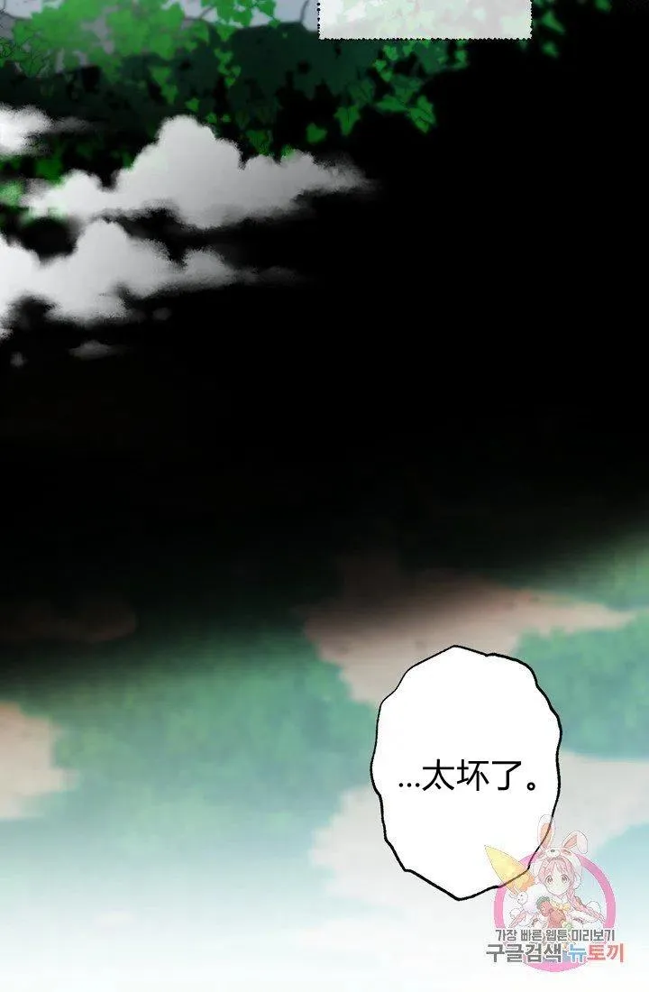 第13话 第29页