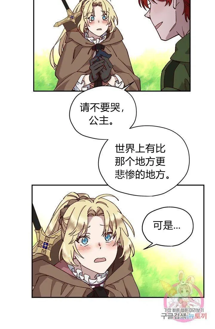 第13话 第32页