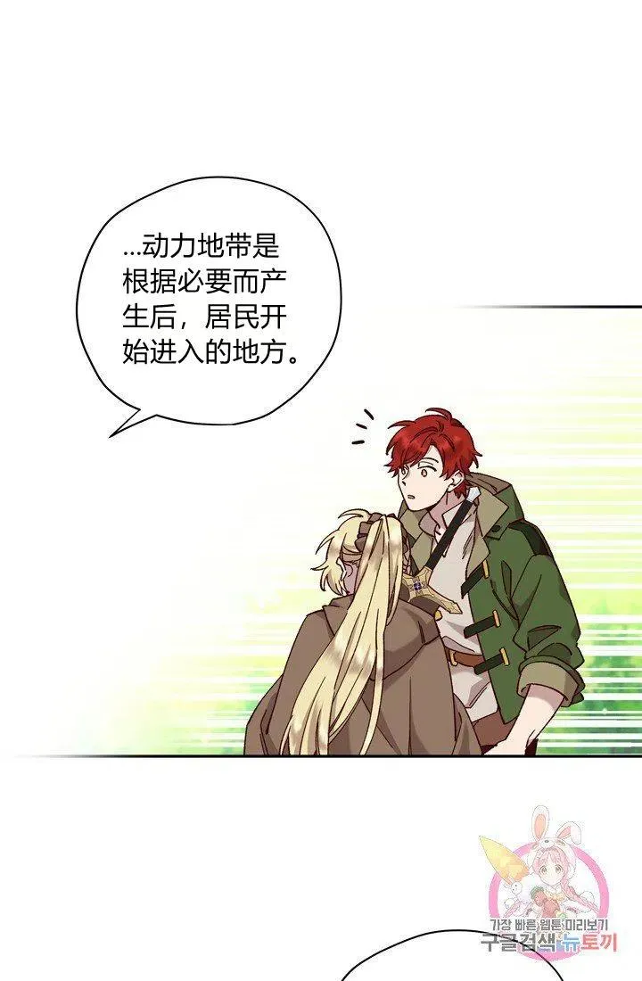 第13话 第33页