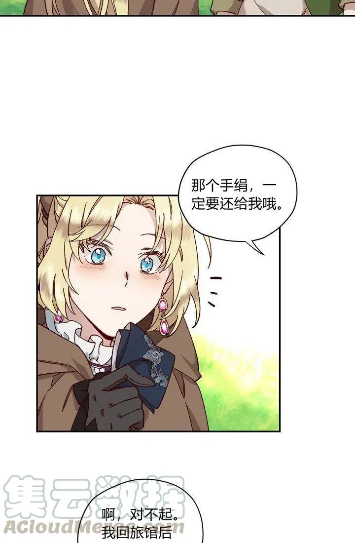 第13话 第37页