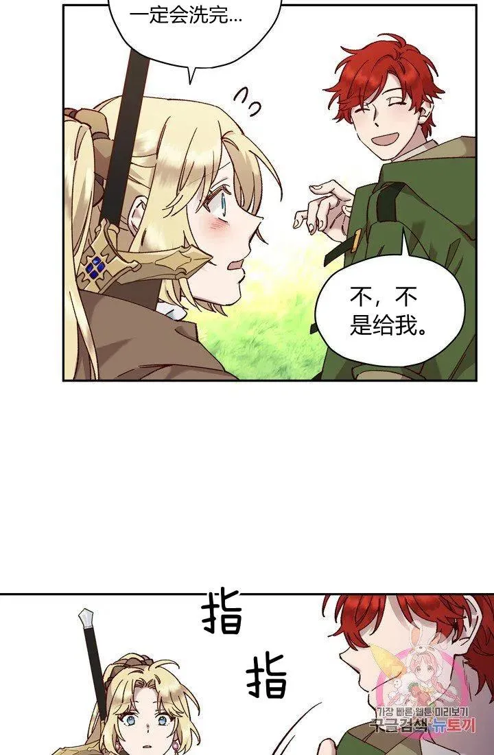 第13话 第38页