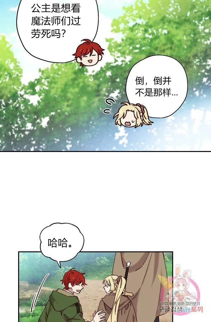 第13话 第48页