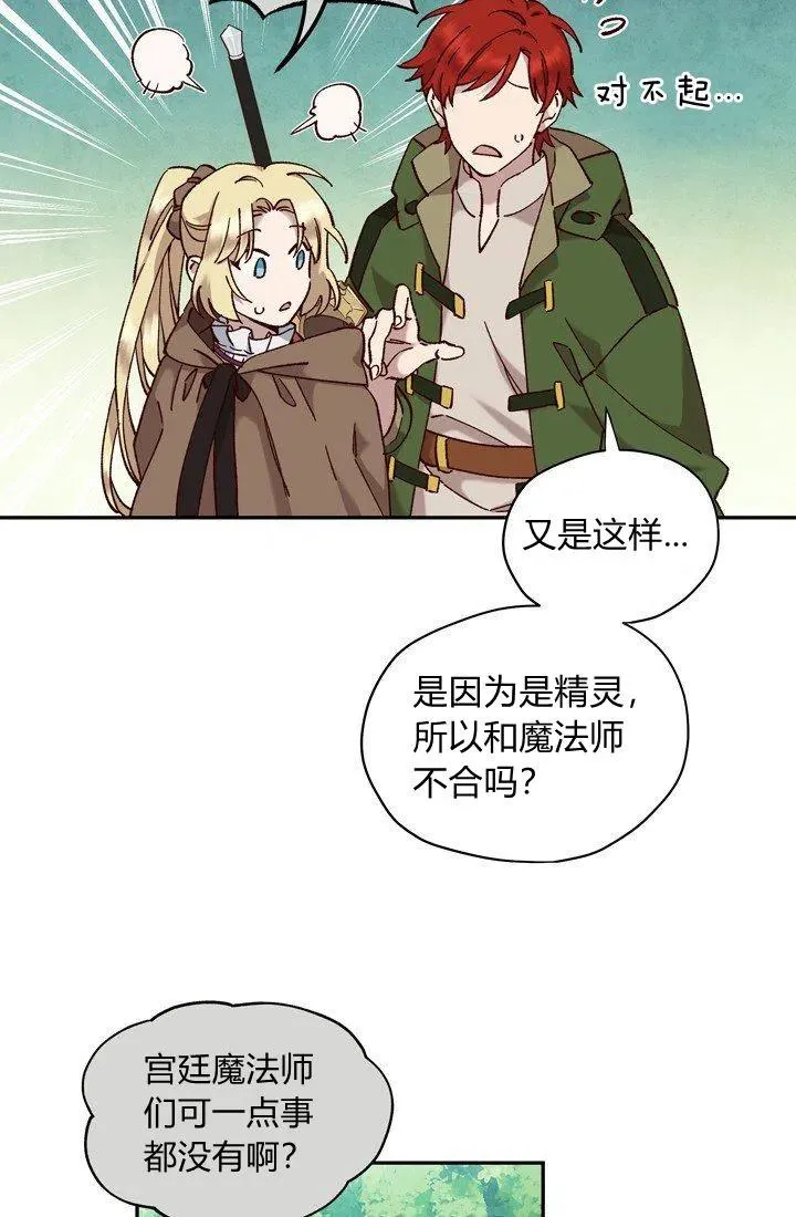 第13话 第51页