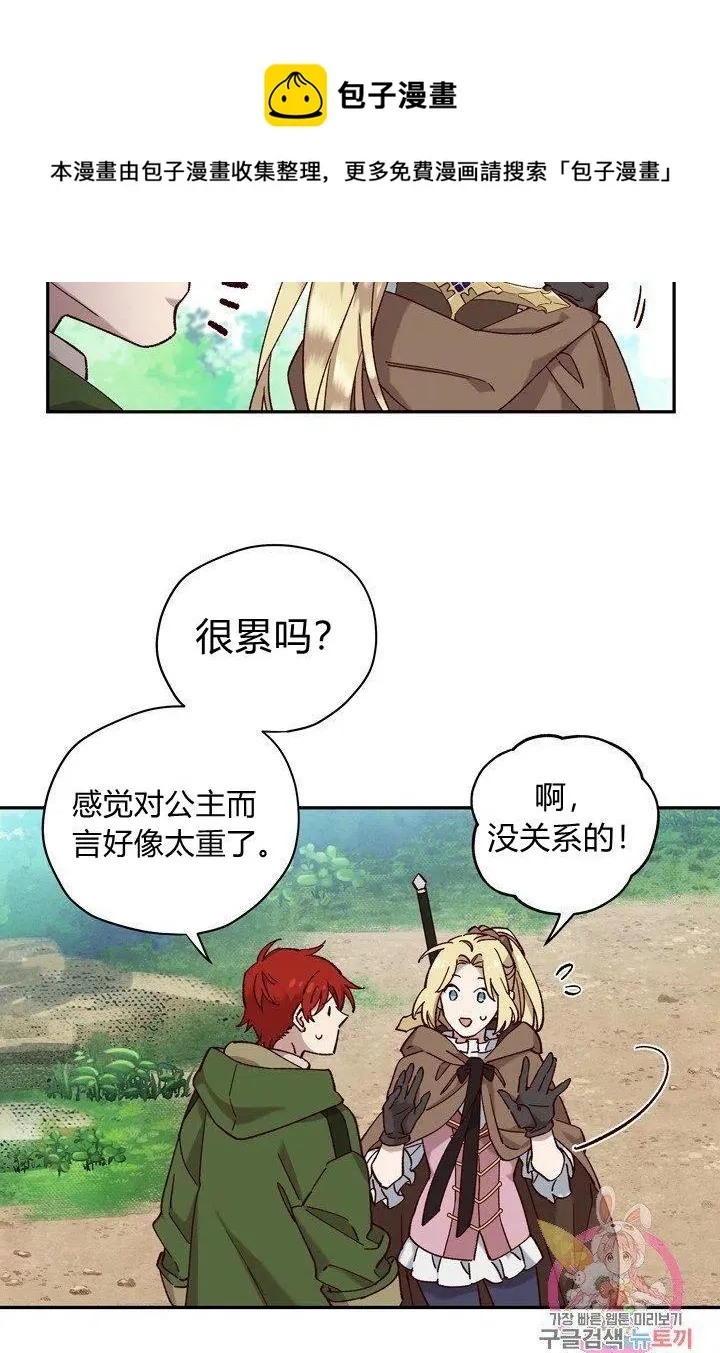 第13话 第53页