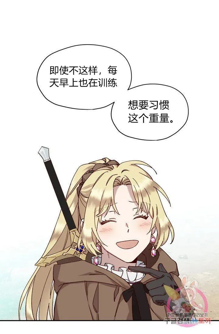 第13话 第54页