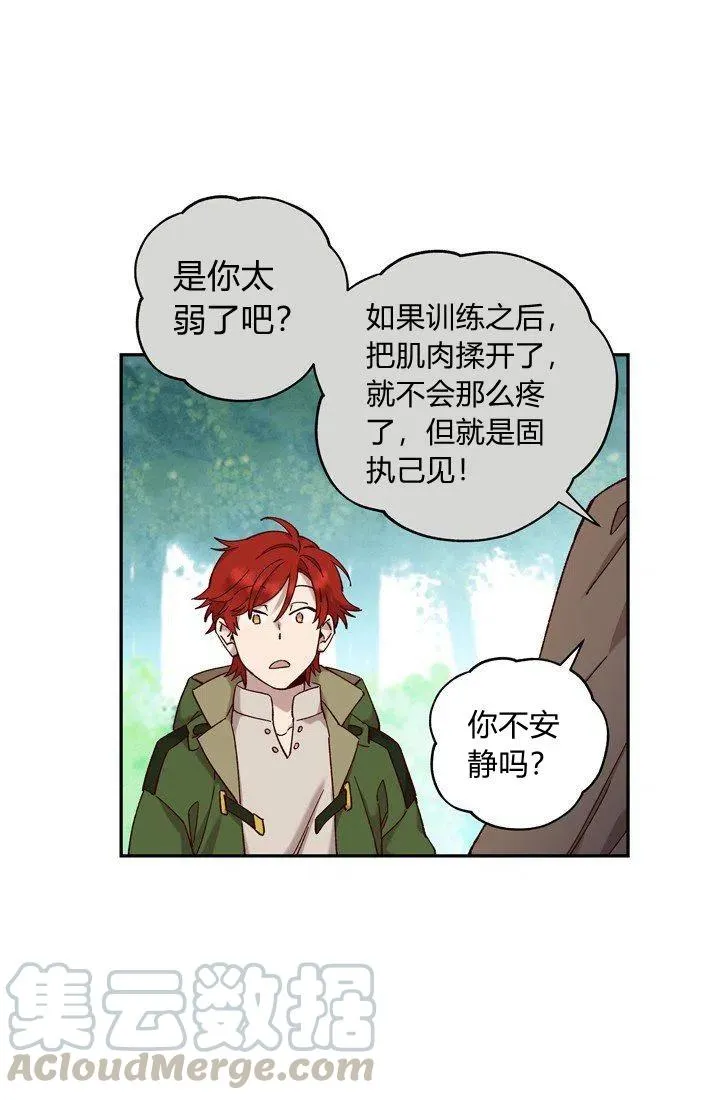 第13话 第55页