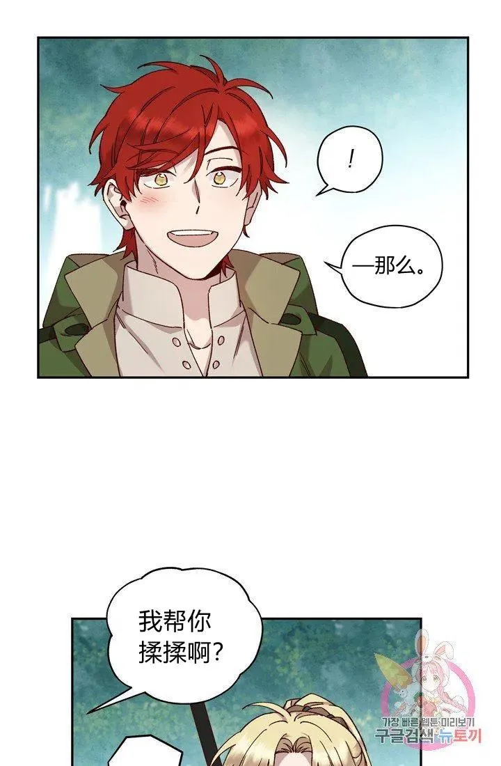 第13话 第56页