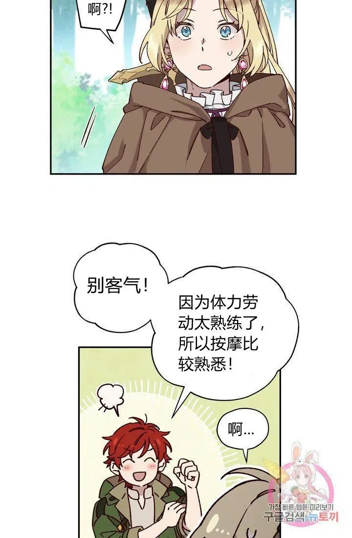 第13话 第57页