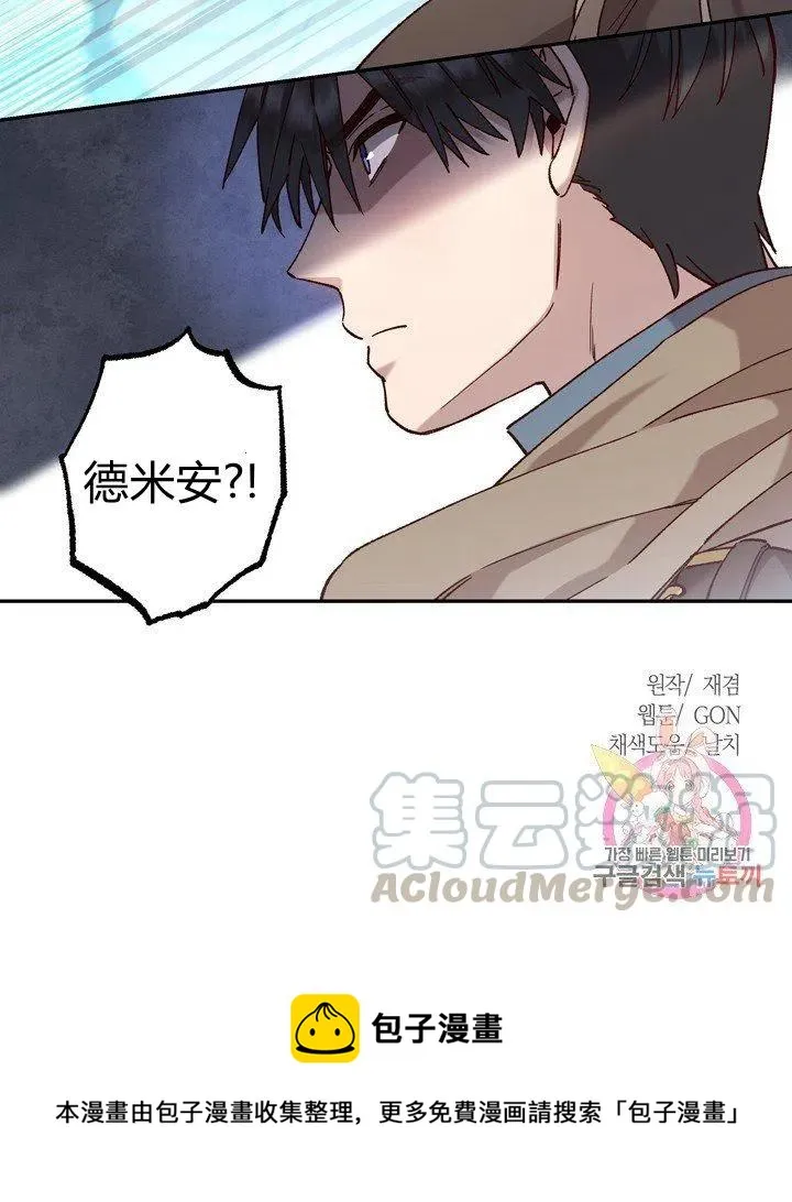 第13话 第61页