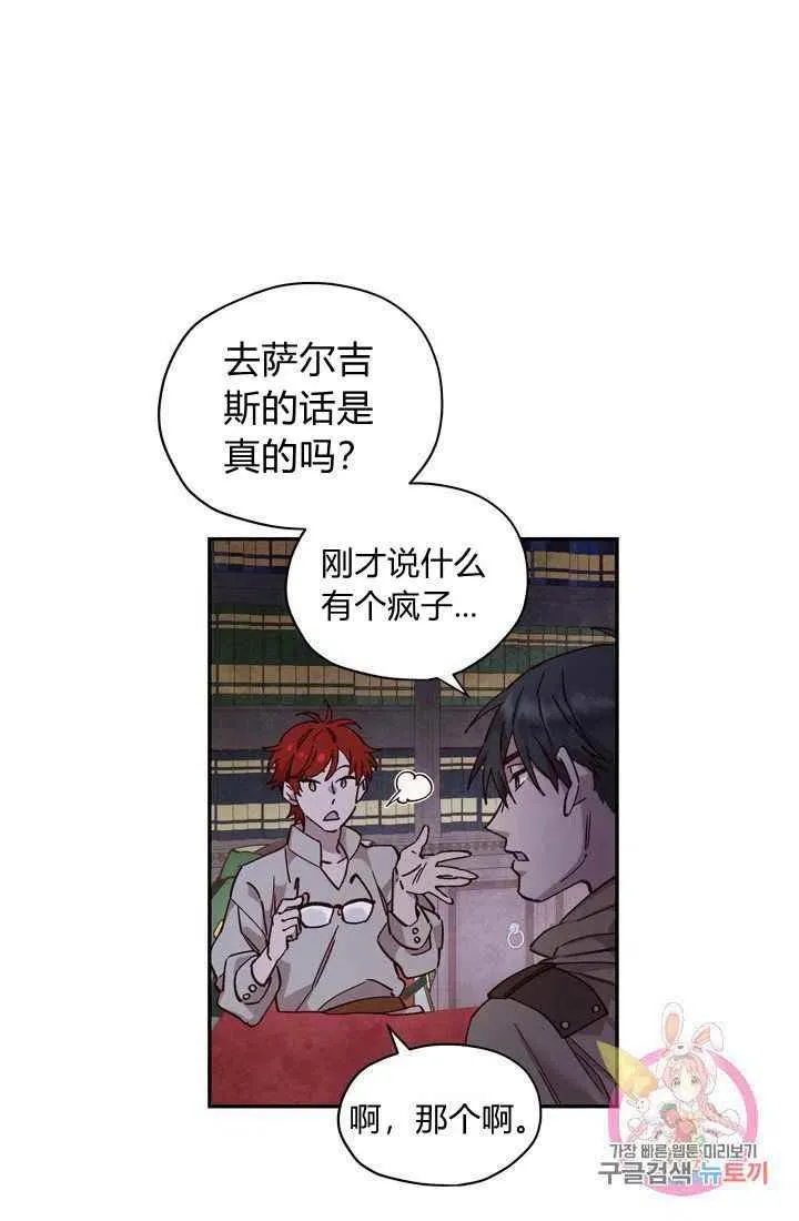 第12话 第2页