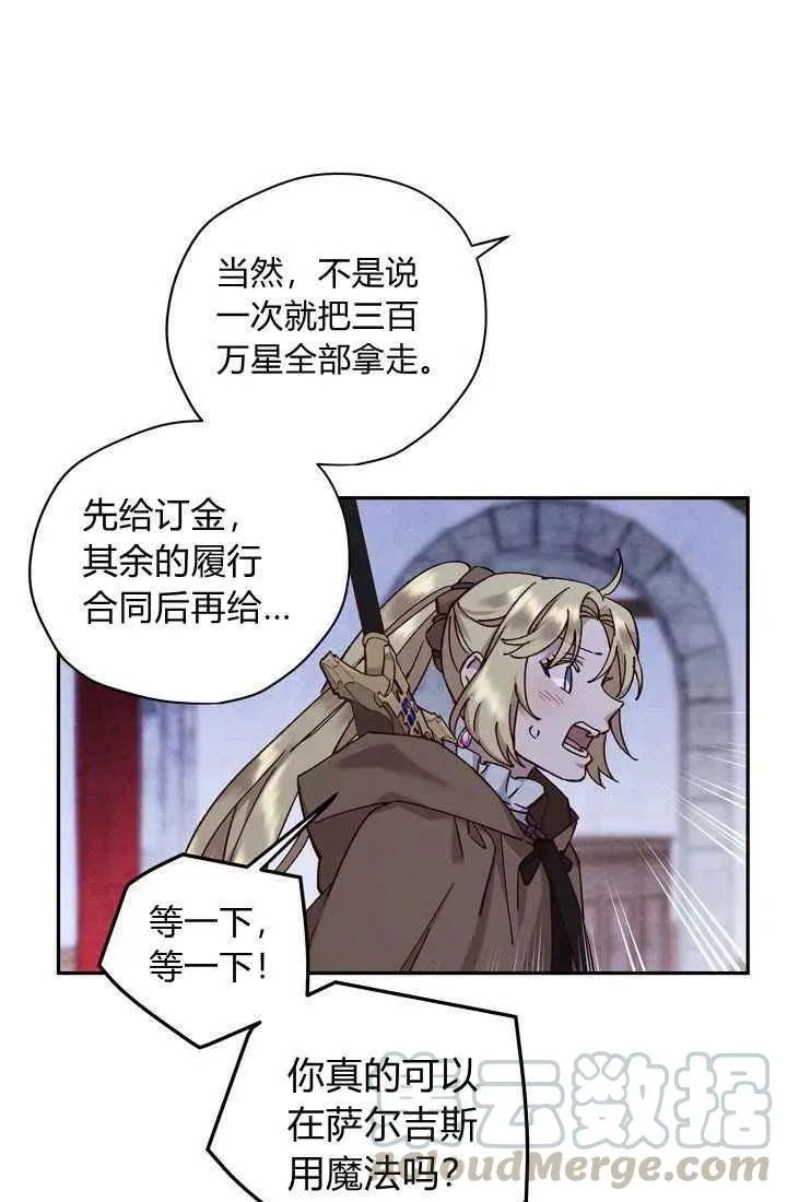 第12话 第4页