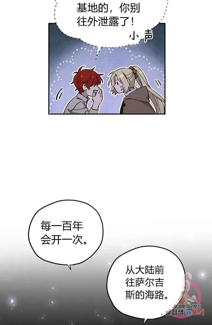 第12话 第8页