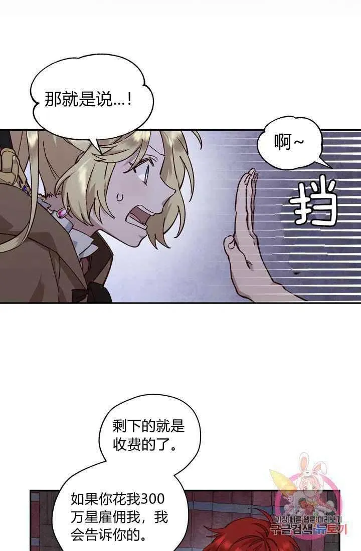 第12话 第11页