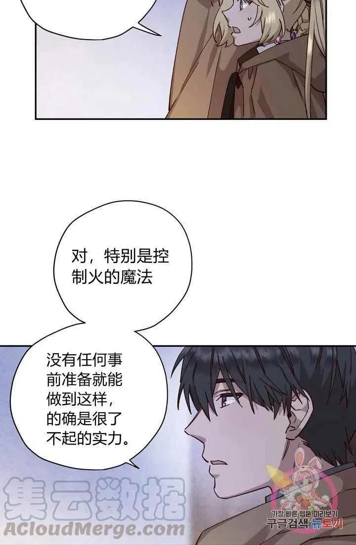 第12话 第16页