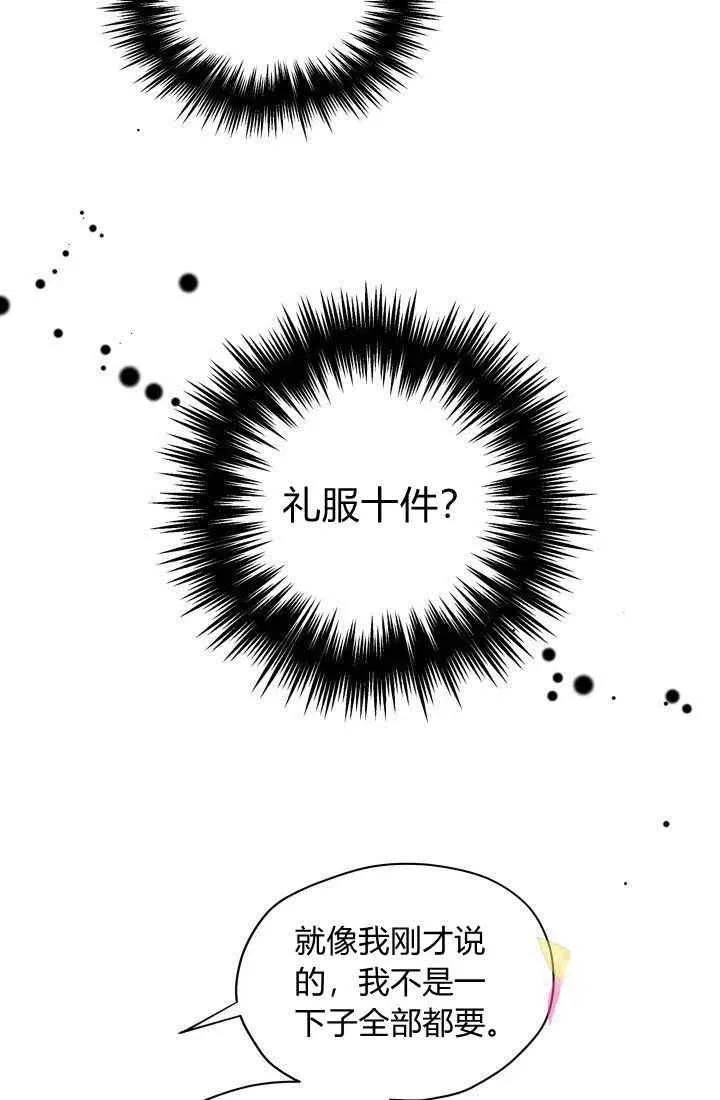 第12话 第20页