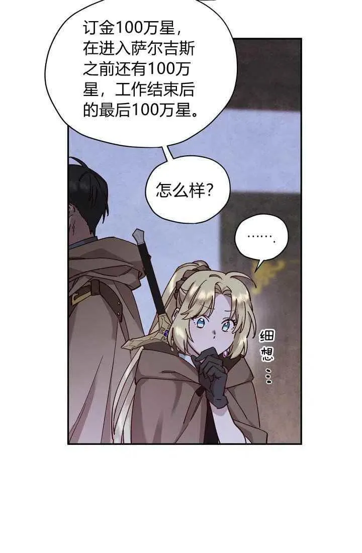 第12话 第21页