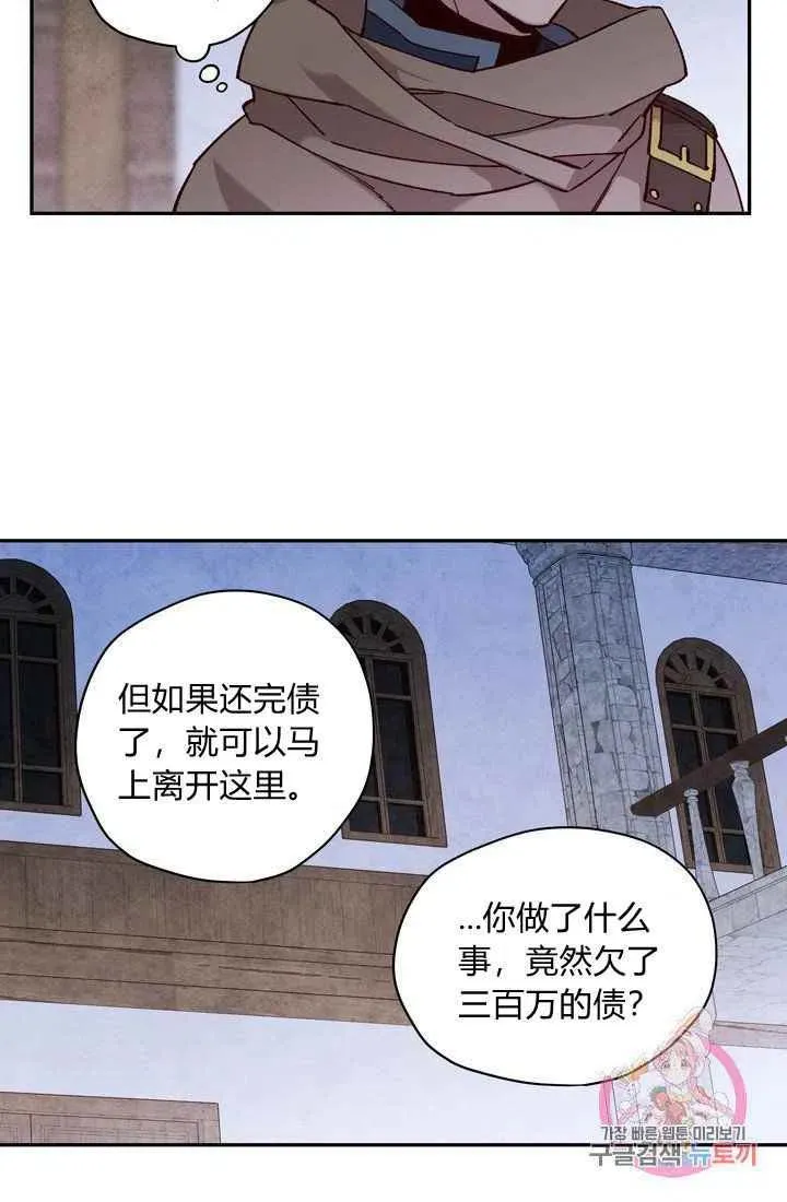 第12话 第23页