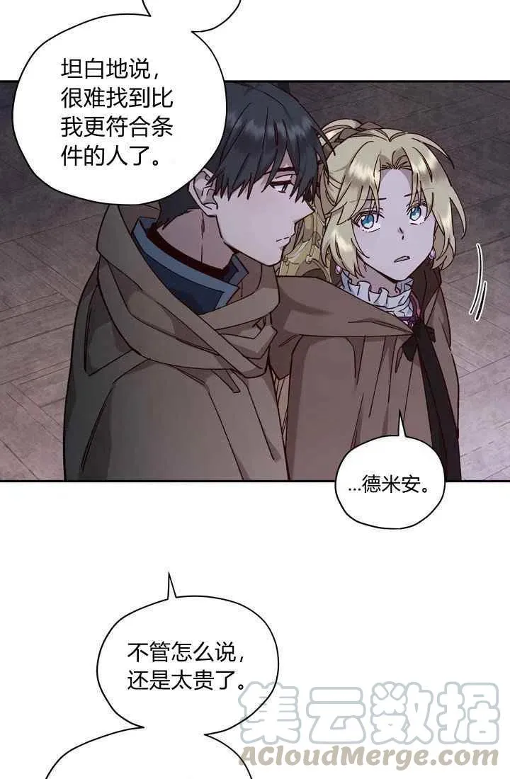 第12话 第25页