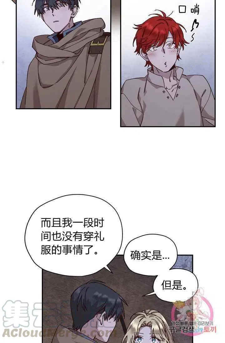 第12话 第28页
