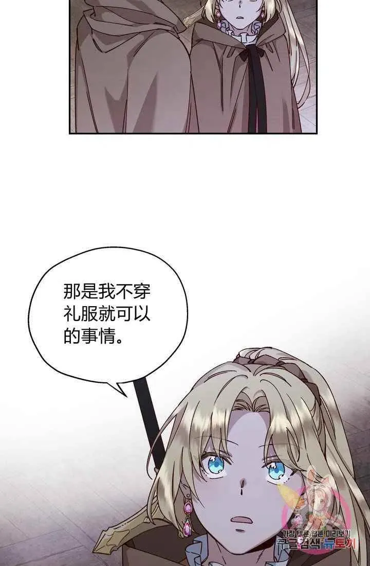 第12话 第29页