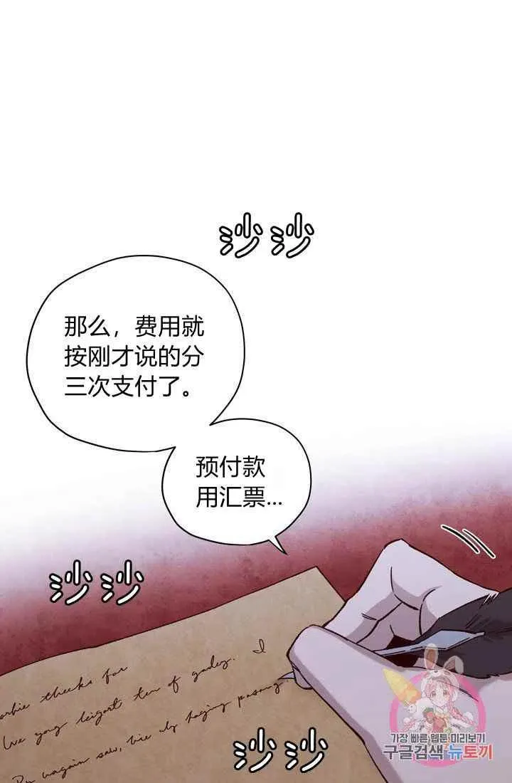 第12话 第33页