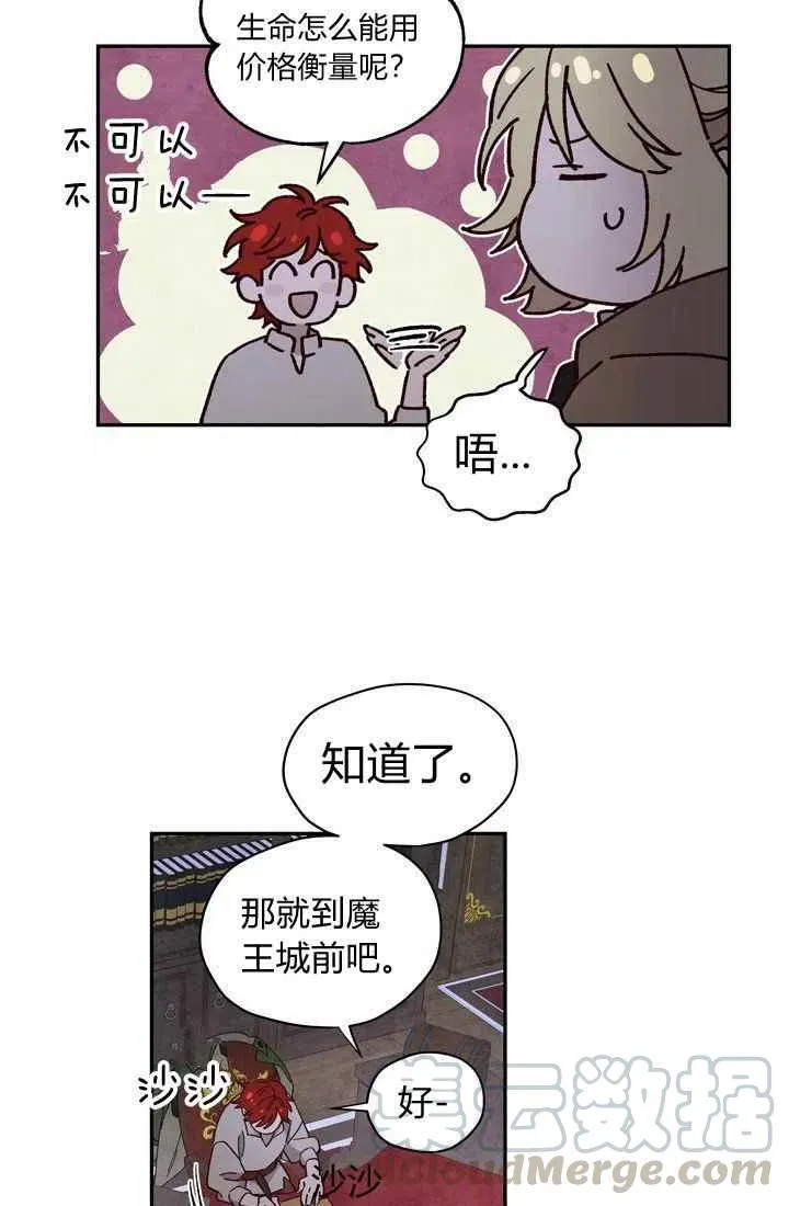第12话 第37页