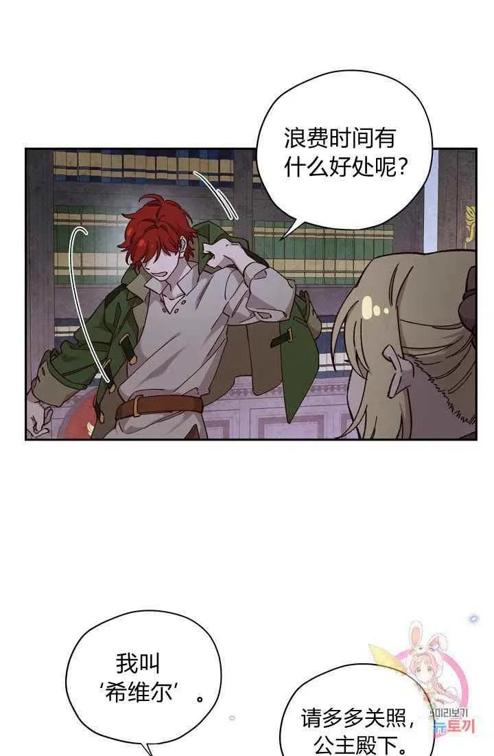 第12话 第39页