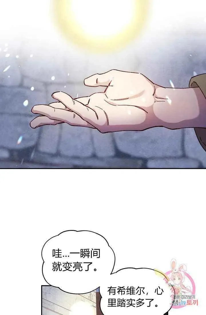 第12话 第42页