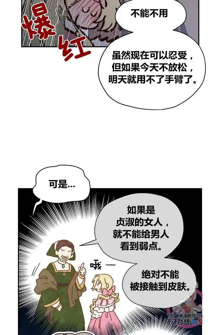 第11话 第11页