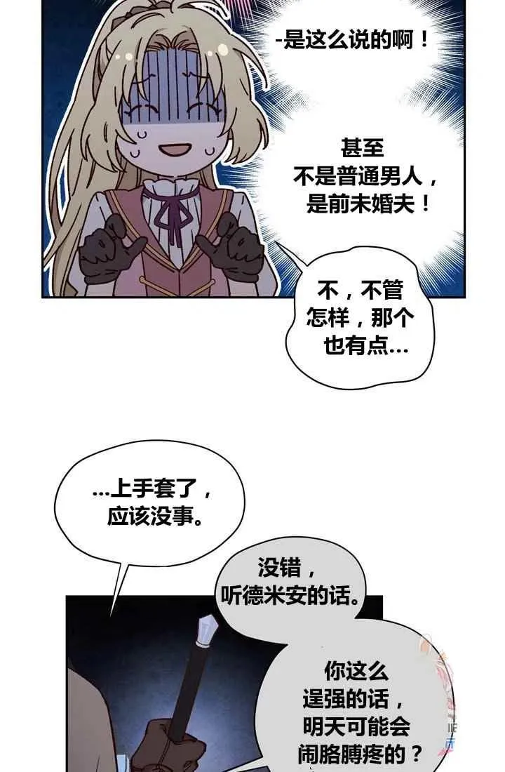 第11话 第12页