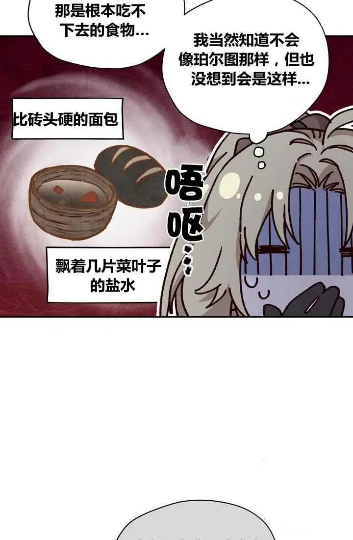 第11话 第23页
