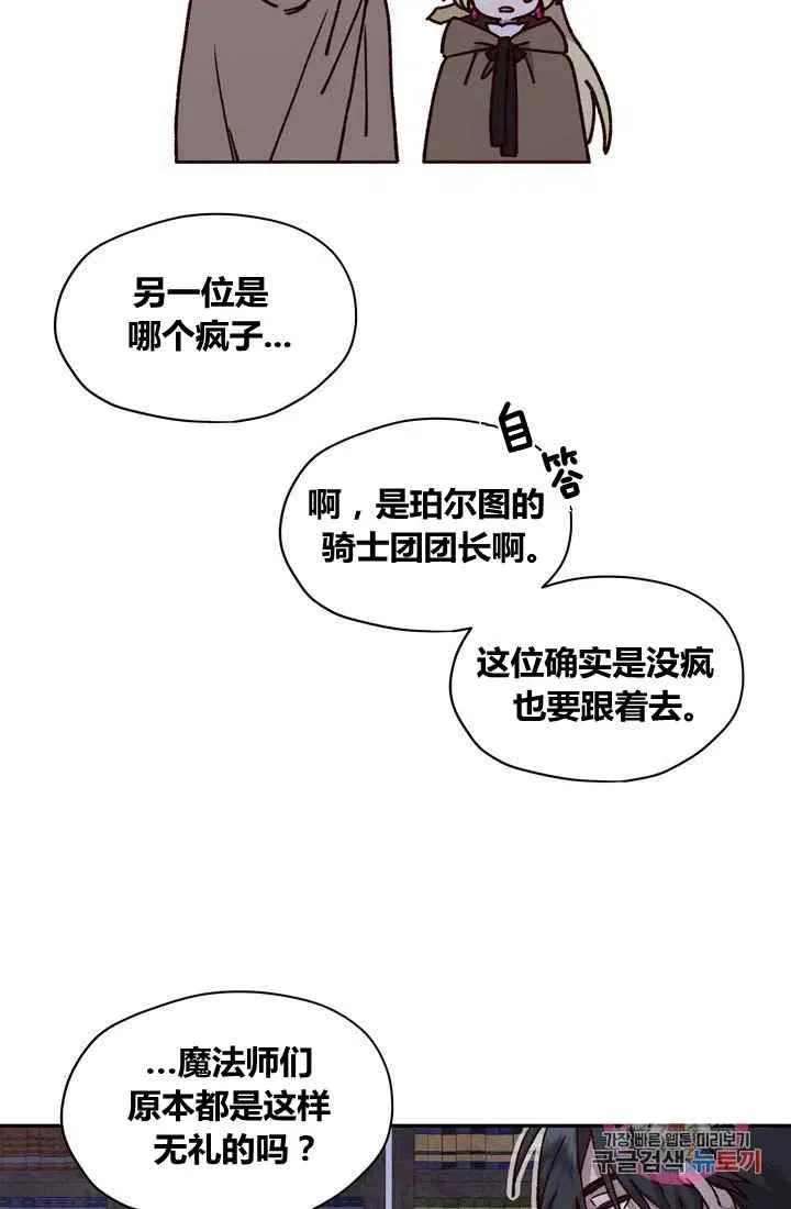 第11话 第38页
