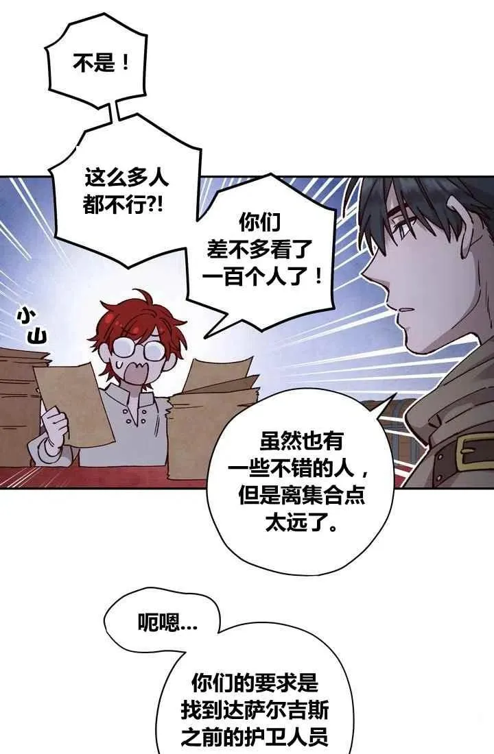 第11话 第57页